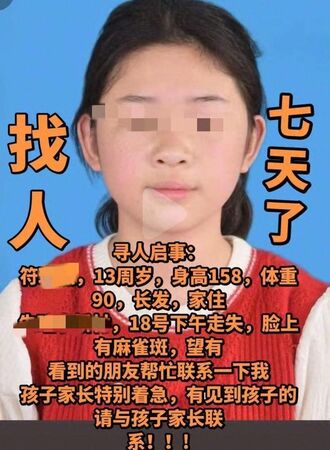 ▲▼13歲離家女孩失聯7天,竟是躲空房間玩手機。(圖/翻攝中華網)