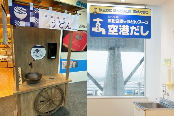 ▲▼ 。(圖/翻攝自高松機場官網)