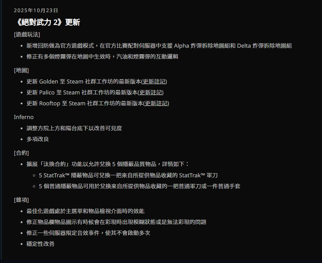 ▲▼CS2突更新一天蒸發20億美元 玩家狂拋售湧「萬人好評」。(圖/翻攝CS2官網)