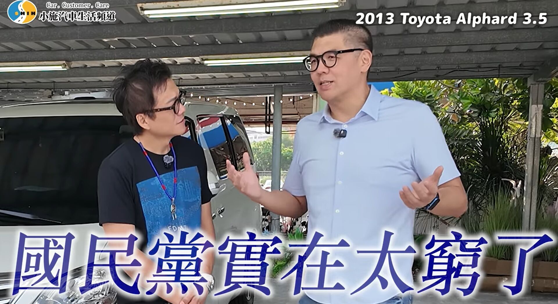 ▲▼開到椅背破 連勝文賣「12年愛車」怨:國民黨太窮了。(圖/翻攝自YouTube/小施汽車生活頻道)