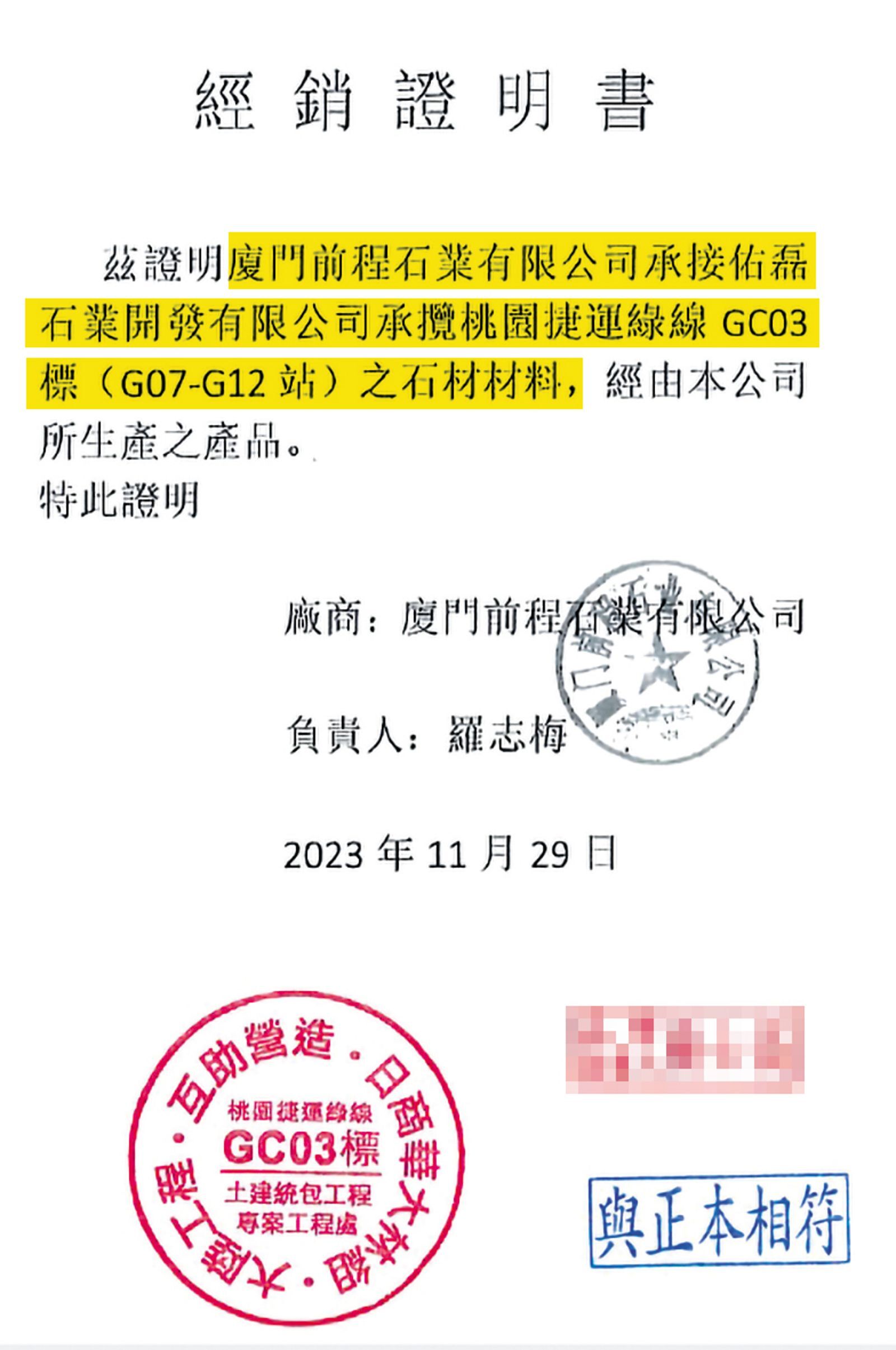 桃捷綠線部分車站鋪設的石材,為中國廠商「廈門前程石業」的產品。(讀者提供)