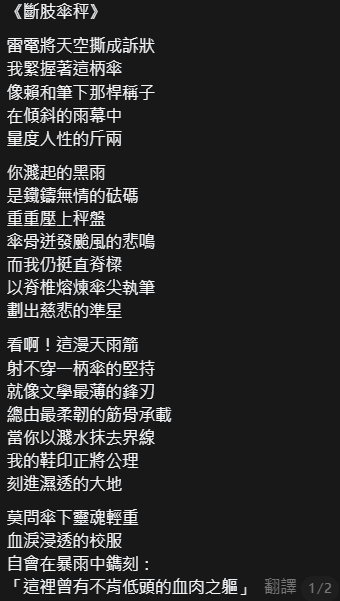 ▲▼高中生被車濺一身濕怒發10篇文 從古文罵到英文詩!真的釣出車主。(圖/翻攝自Threads)