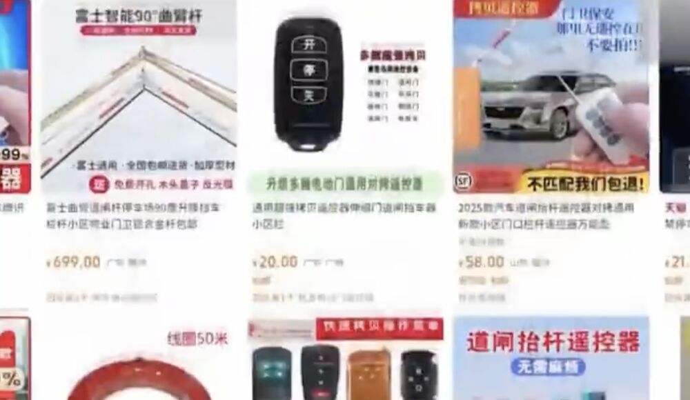 ▲陸「萬能遙控器」號稱能開各種鐵捲門和閘門。(圖/翻攝微博)