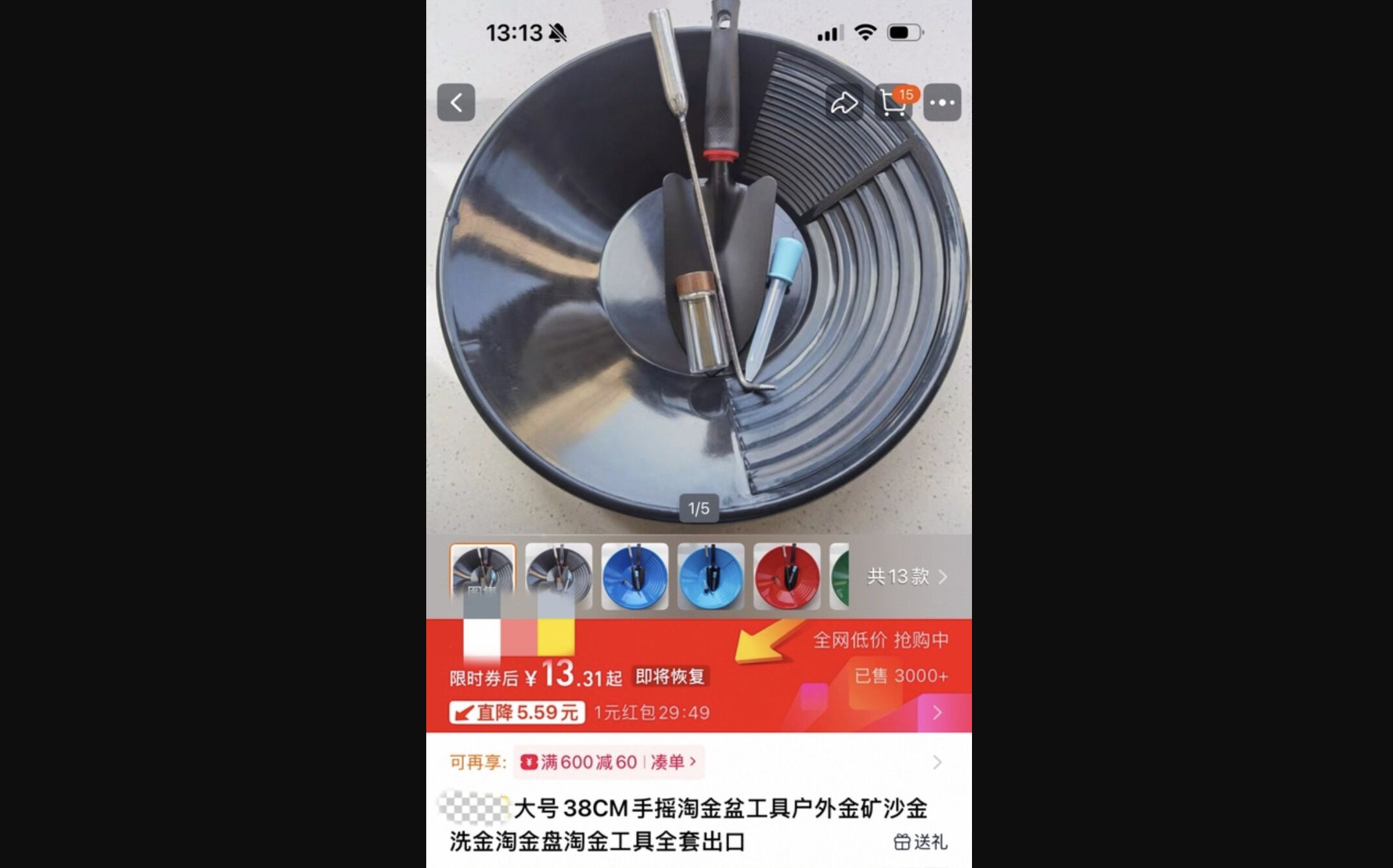 ▲大陸電商平台上販售的「淘金工具」。(圖/翻攝央廣網)