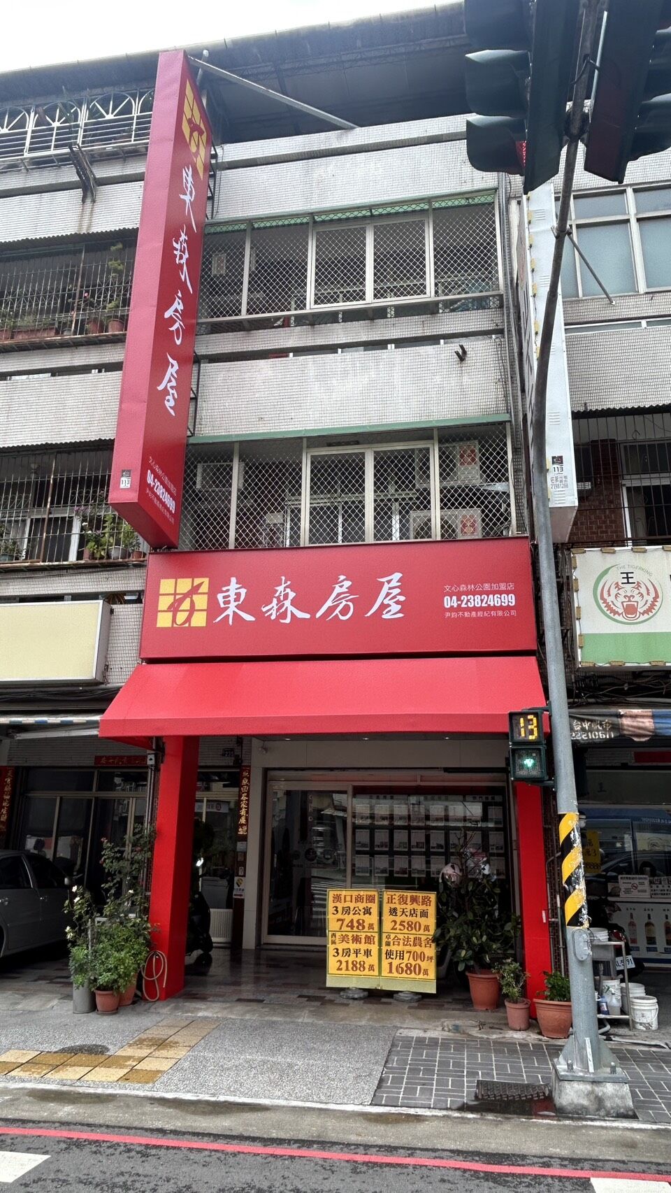 ▲▼東森房屋,分眾社區,AI時代。(圖/東森房屋提供)