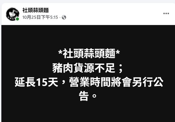 ▲禁宰令再延10天衝擊彰化爌肉飯及肉圓等小吃業者。(圖/記者唐詠絮翻攝)