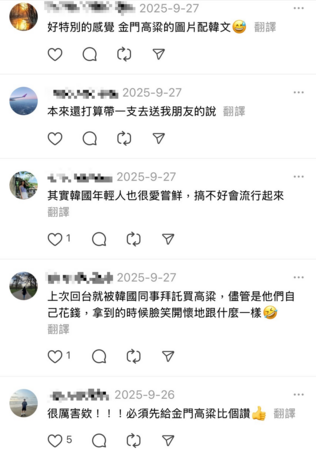 ▲▼ 金門酒廠,台灣酒,韓國市場,K-POP,文化交流,高粱酒,金高,金酒。(圖/資料照)