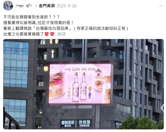 ▲▼ 金門酒廠,台灣酒,韓國市場,K-POP,文化交流,高粱酒,金高,金酒。(圖/資料照)