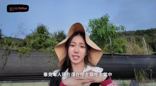 ▲▼家寧。(圖/翻攝自YouTube/秘月期POPOO)