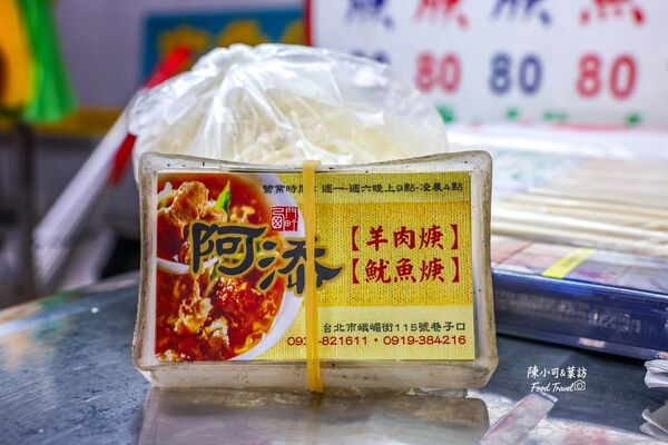 ▲▼西門町阿添羊肉羹、魷魚羹。(圖/部落客陳小可的吃喝玩樂授權提供)