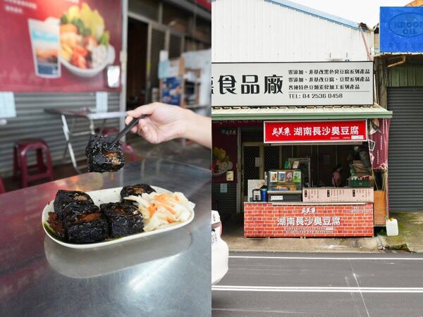 ▲▼5種超狂臭豆腐創意吃法。(圖/ReadyGo提供)