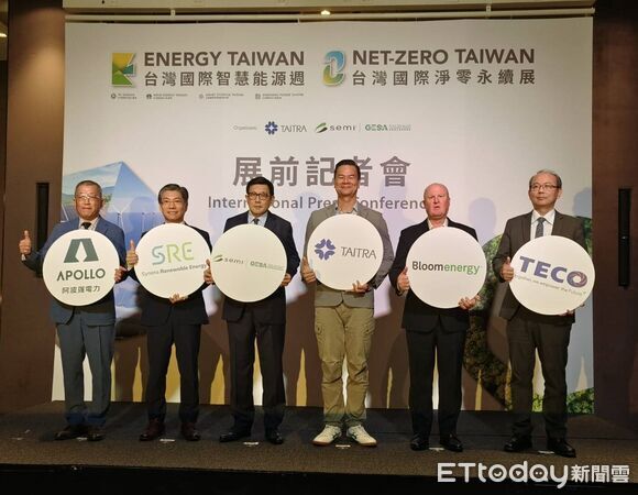 ▲「台灣國際智慧能源週」與「台灣國際淨零永續展」展前記者會上,。(圖/記者張佩芬攝)
