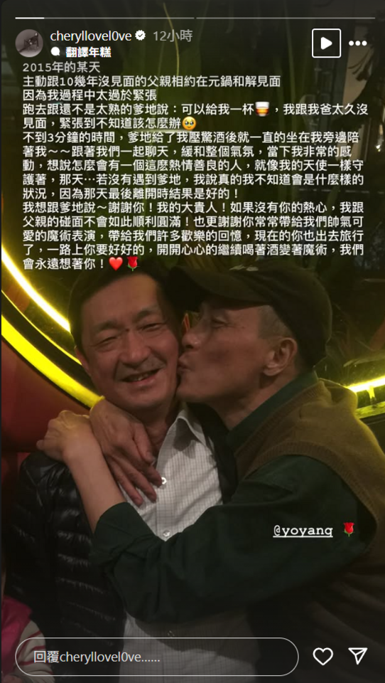 ▲楊謹華分享了一段自己與父親和解的故事。(圖/翻攝自IG/楊謹華)
