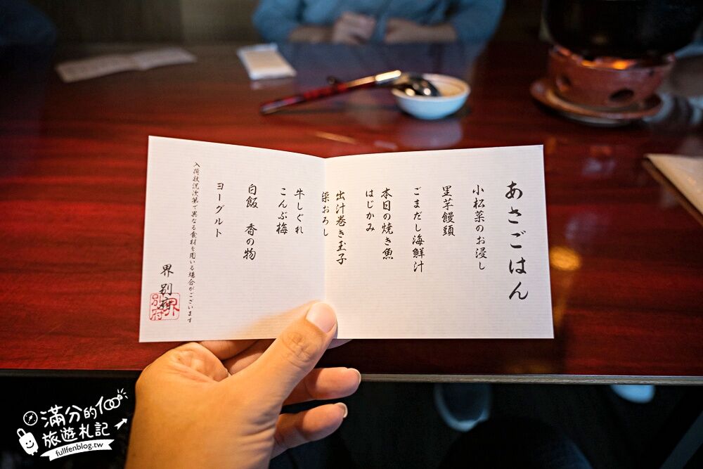 ▲▼星野集團界別府。(圖/部落客滿分的旅遊札記授權提供)