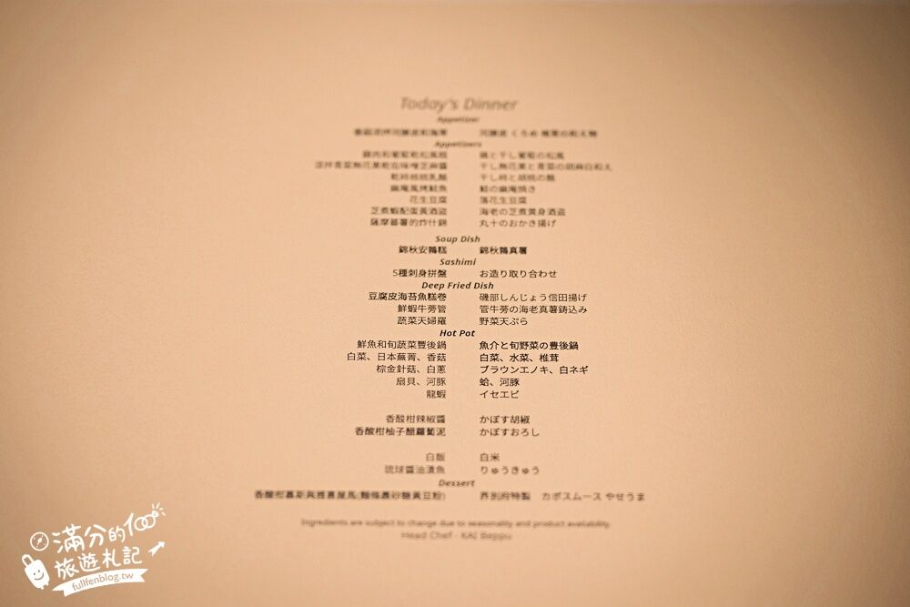 ▲▼星野集團界別府。(圖/部落客滿分的旅遊札記授權提供)