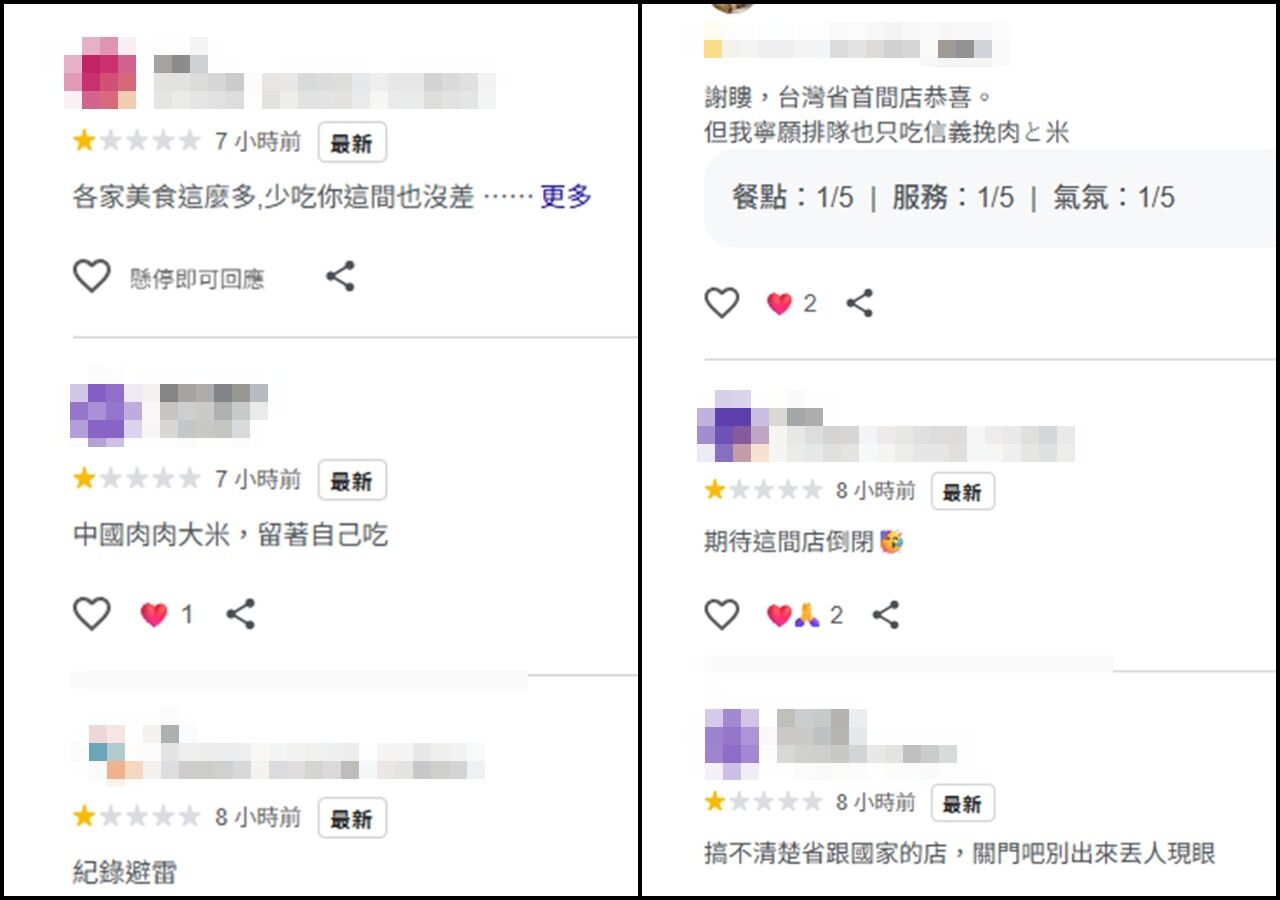 ▲▼「肉肉大米」小紅書稱台灣省首店!遭1星負評灌爆。(圖/翻攝自Google)