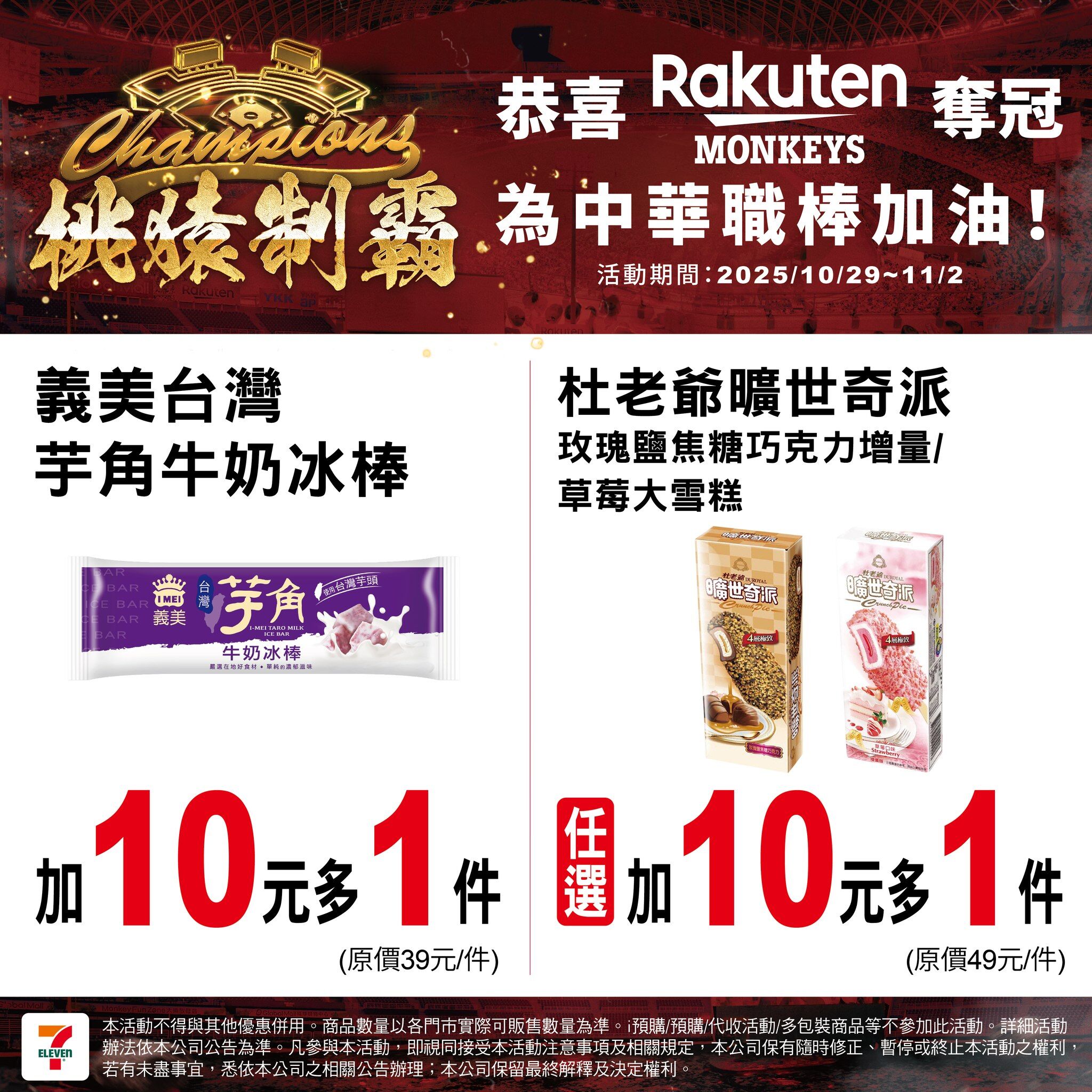 ▲。(圖/翻攝自7-11)