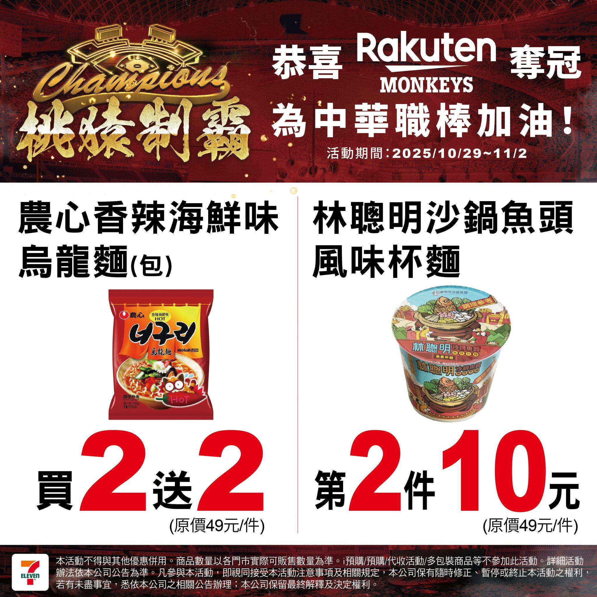 ▲。(圖/翻攝自7-11)