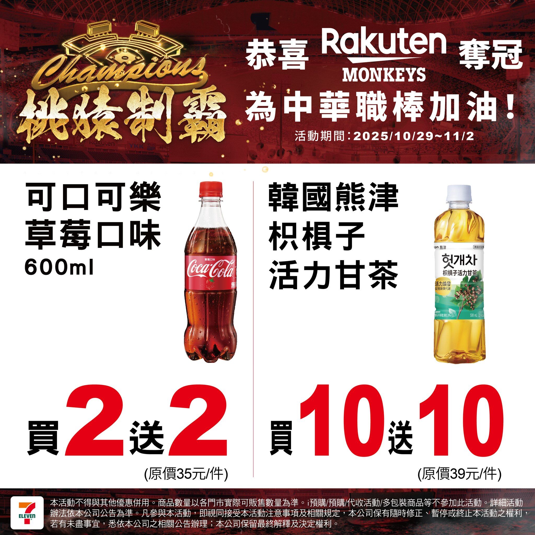 ▲。(圖/翻攝自7-11)