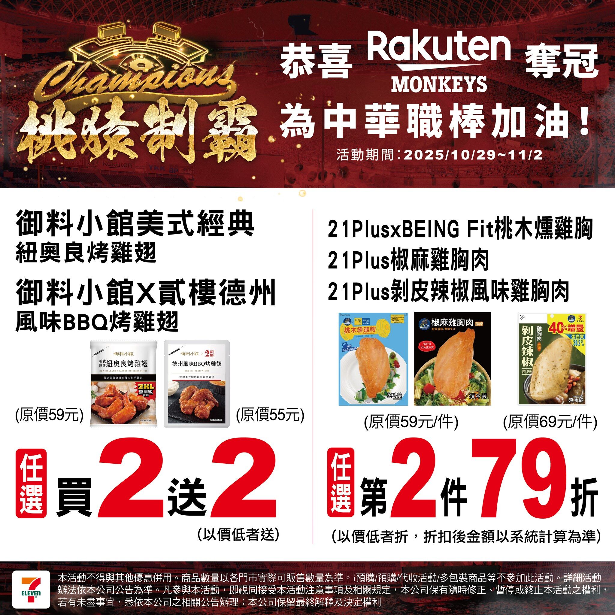 ▲。(圖/翻攝自7-11)
