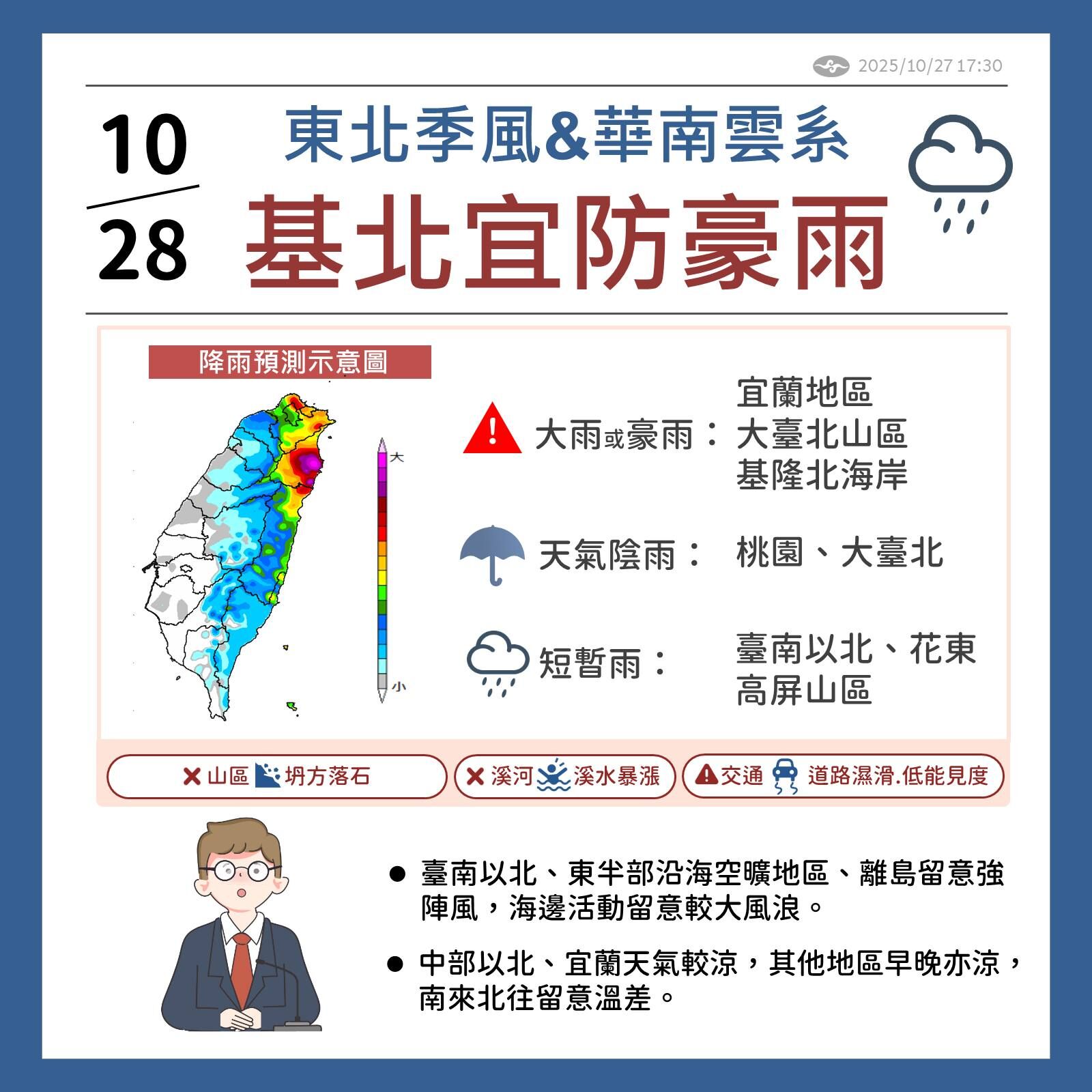 ▲▼ 。(圖/中央氣象署)