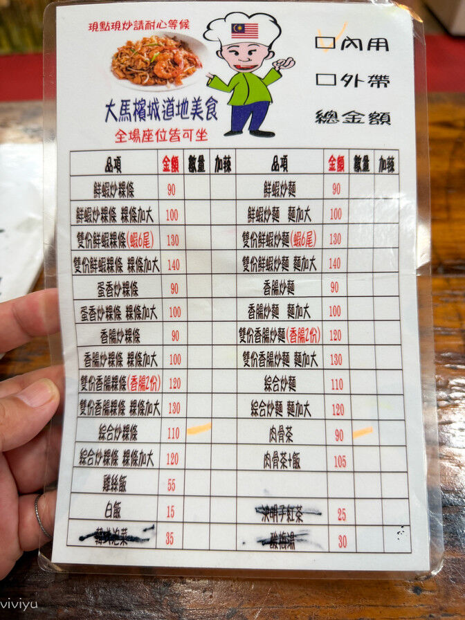 ▲▼桃園觀光夜市美食「大馬檳城炒粿條」華僑老闆的道地家鄉味肉骨茶與炒粿條!(圖/部落客VIVIYU提供)