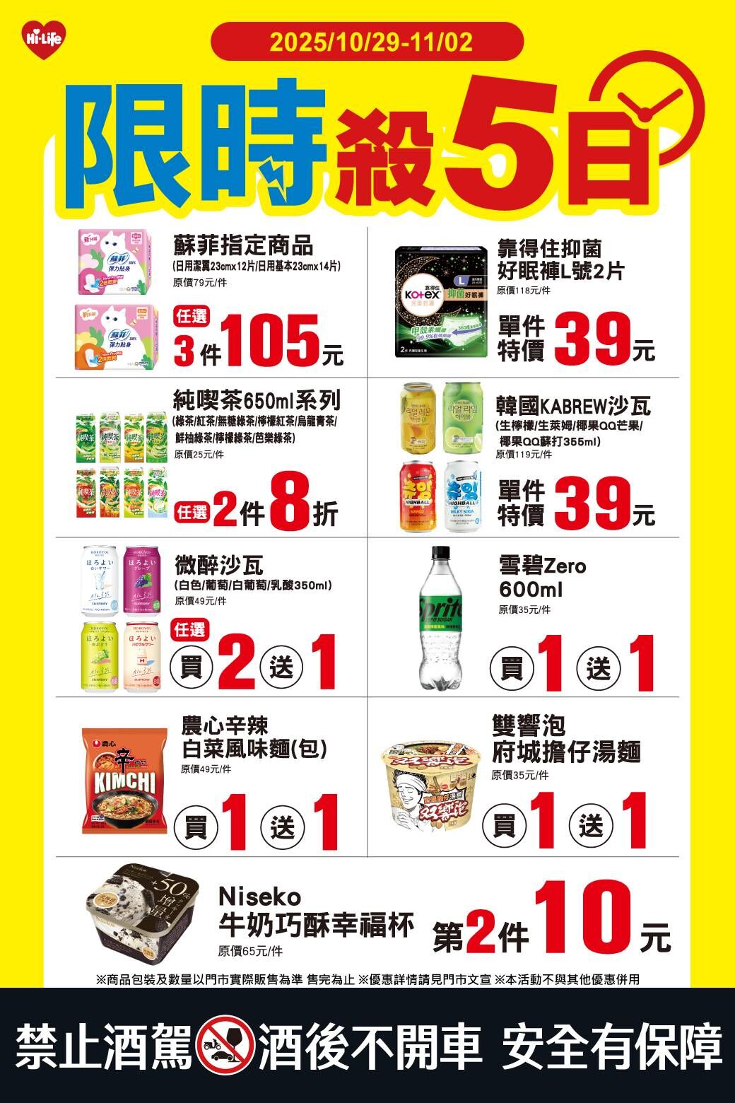 ▲▼萊爾富優惠,超商優惠。(圖/業者提供)