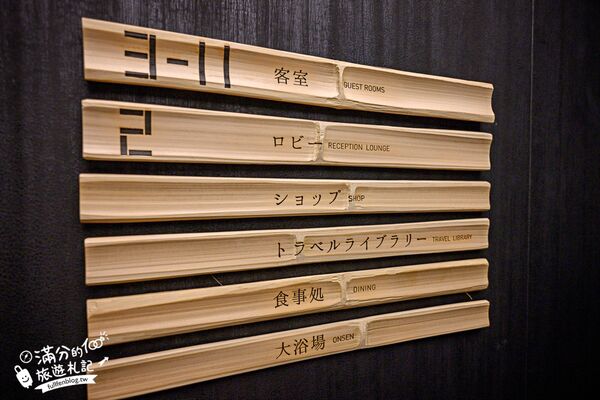 ▲▼星野集團界別府。(圖/部落客滿分的旅遊札記授權提供)