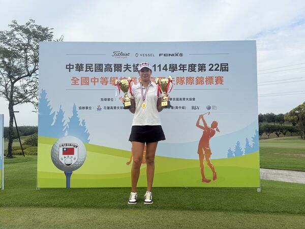 ▲全國中等學校業餘高爾夫隊際錦標賽高中組,吳雙奪個人與團體冠軍。(圖/台新育樂提供)