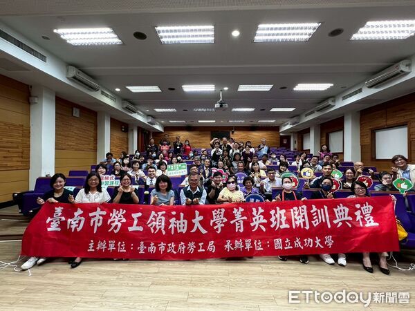 ▲「勞工領袖大學菁英班」在成大開訓,近百名勞工領袖齊聚進修,展開新一輪學習旅程。(記者林東良翻攝,下同)