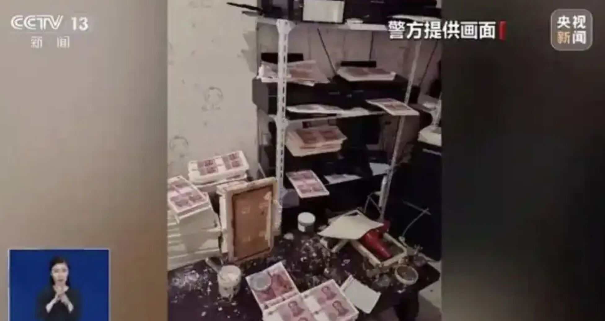 ▲大陸警方破獲一起以家用印表機製假鈔的案件。(圖/翻攝央視)