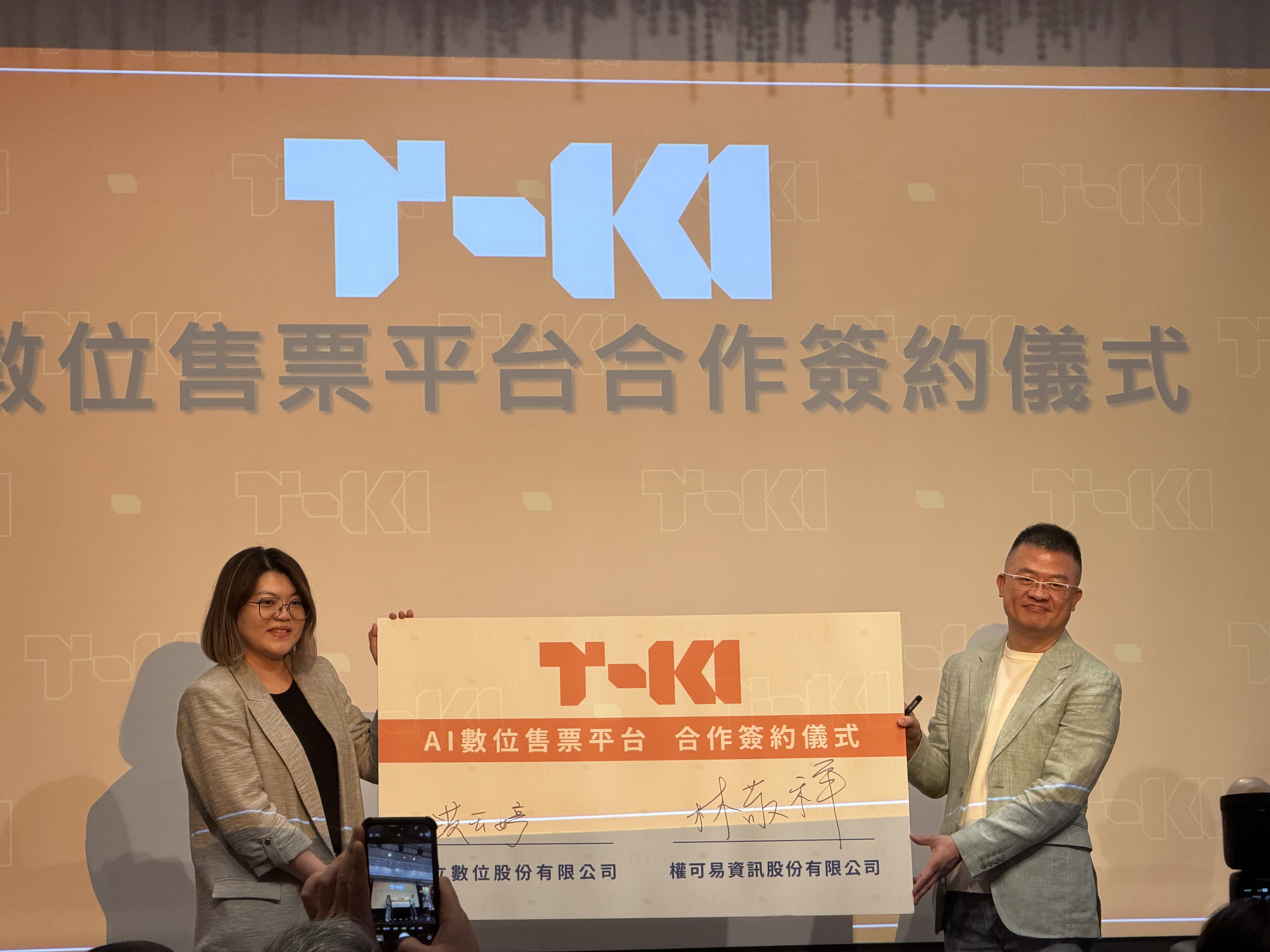 ▲▼大立數位和權可易資訊進行簽約儀式,未來將提供流暢安全的入場體驗。(圖/記者高兆麟攝)