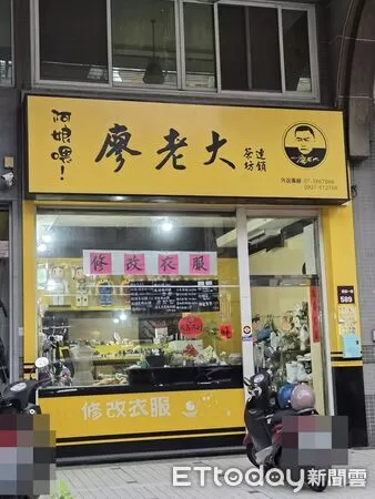 ▲變成修改衣服的店家。(圖/「花椰菜」授權引用)
