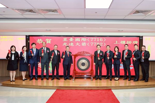 ▲昱台國際上櫃典禮公司高階與櫃買中心主管及會計師合照。(圖/昱台提供)