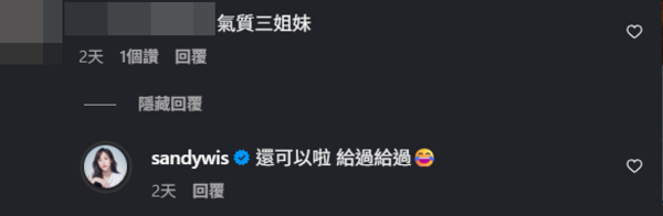 ▲▼Sandy。(圖/翻攝自Instagram/sandywis)