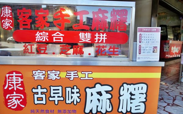 ▲▼桃園傳統古早味手工純糯米「康家客家手工麻糬」粉紅少女麻糬每日限量20盒。(圖/部落客Mika提供)