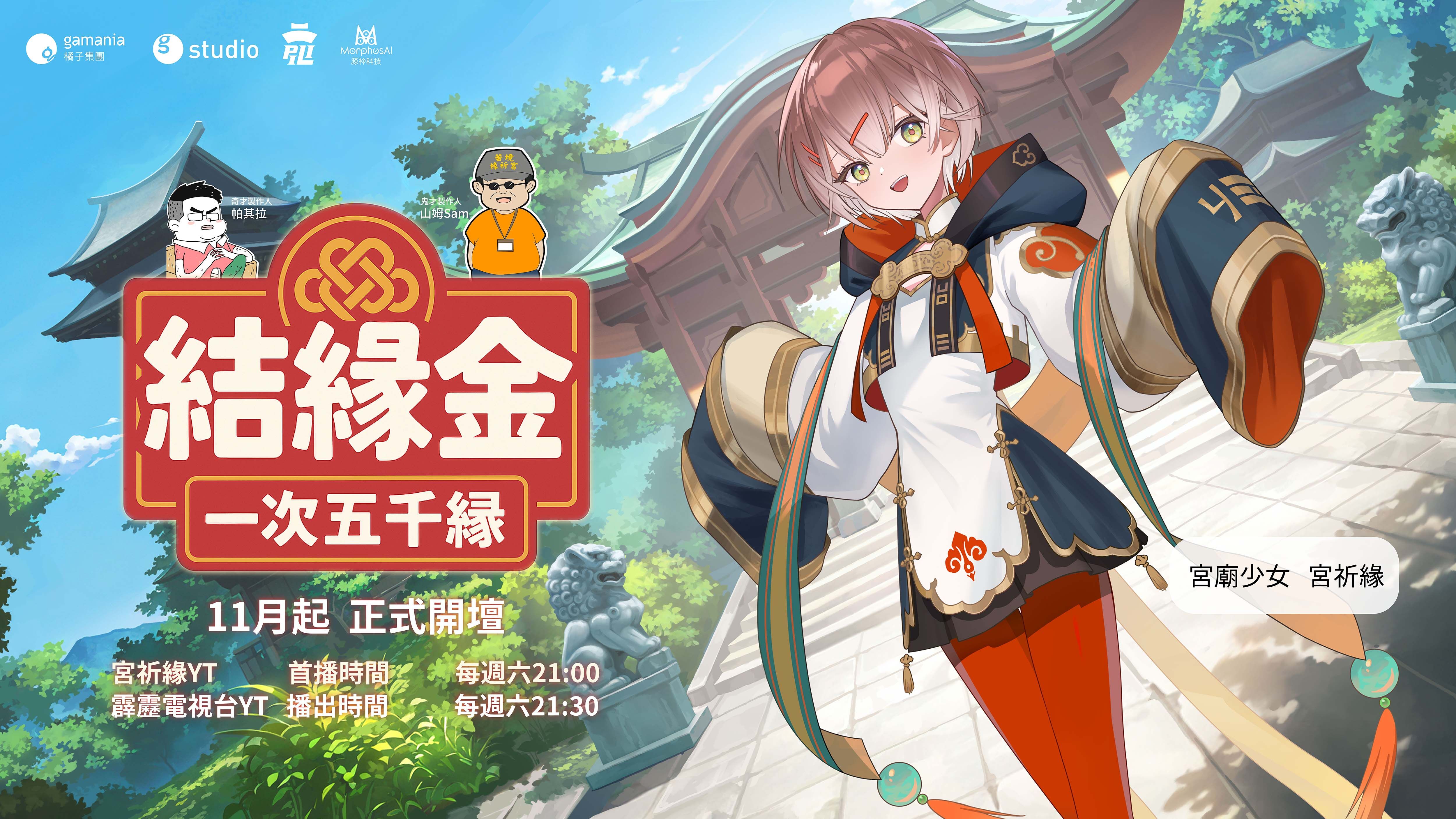 ▲▼AI偶像節目。(圖/廠商提供)