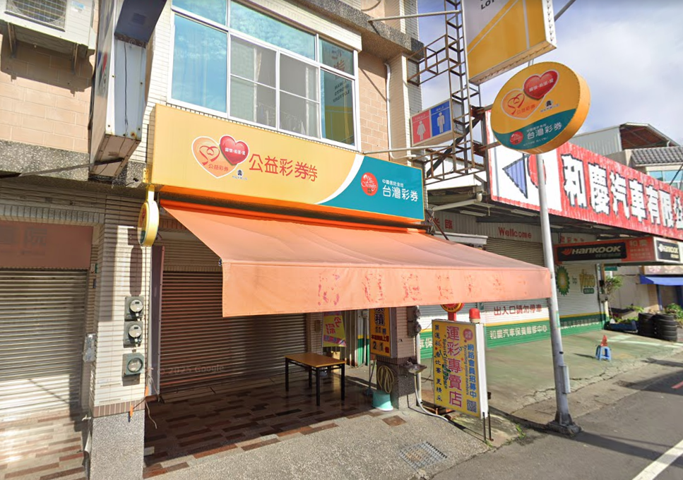 ▲威力彩頭獎27日開出一注獨得,從台南市永康區正強街141號1樓「好運連連彩券行」所開出。(圖/翻攝自Google Maps)