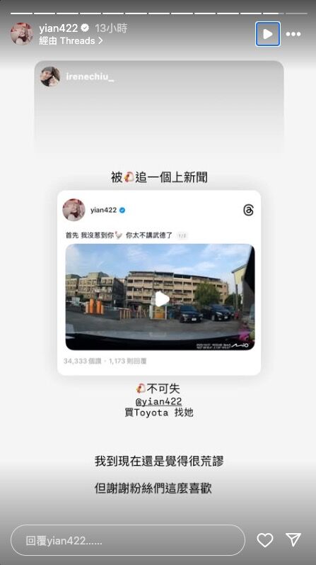 ▲▼黑絲OL、汽車女業務被公雞追爆紅。(圖/翻攝IG/yian422)