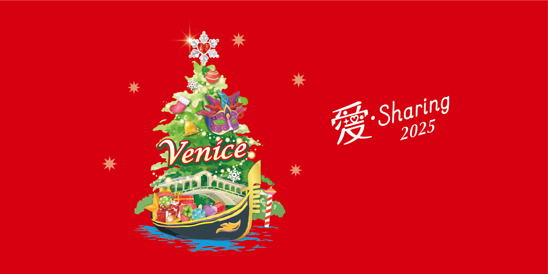 ▲▼愛Sharing,統一企業,威尼斯。(圖/統一企業提供)