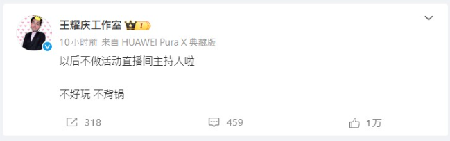 ▲▼王耀慶主持時尚活動,訪問女星鍾楚曦,發言被認為沒禮貌。(圖/翻攝自微博)