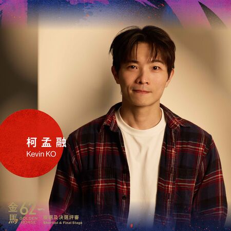 ▲金馬評審團出爐,廖慶松、林嘉欣、柯孟融。(圖/金馬執委會提供)