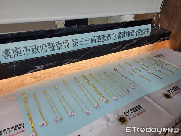 ▲台南安南區銀樓27日下午遭男子持鐵鎚及辣椒水搶劫,警方6小時內迅速破案,抓回36歲黃姓犯嫌,追回黃金贓物。(記者林東良翻攝,下同)