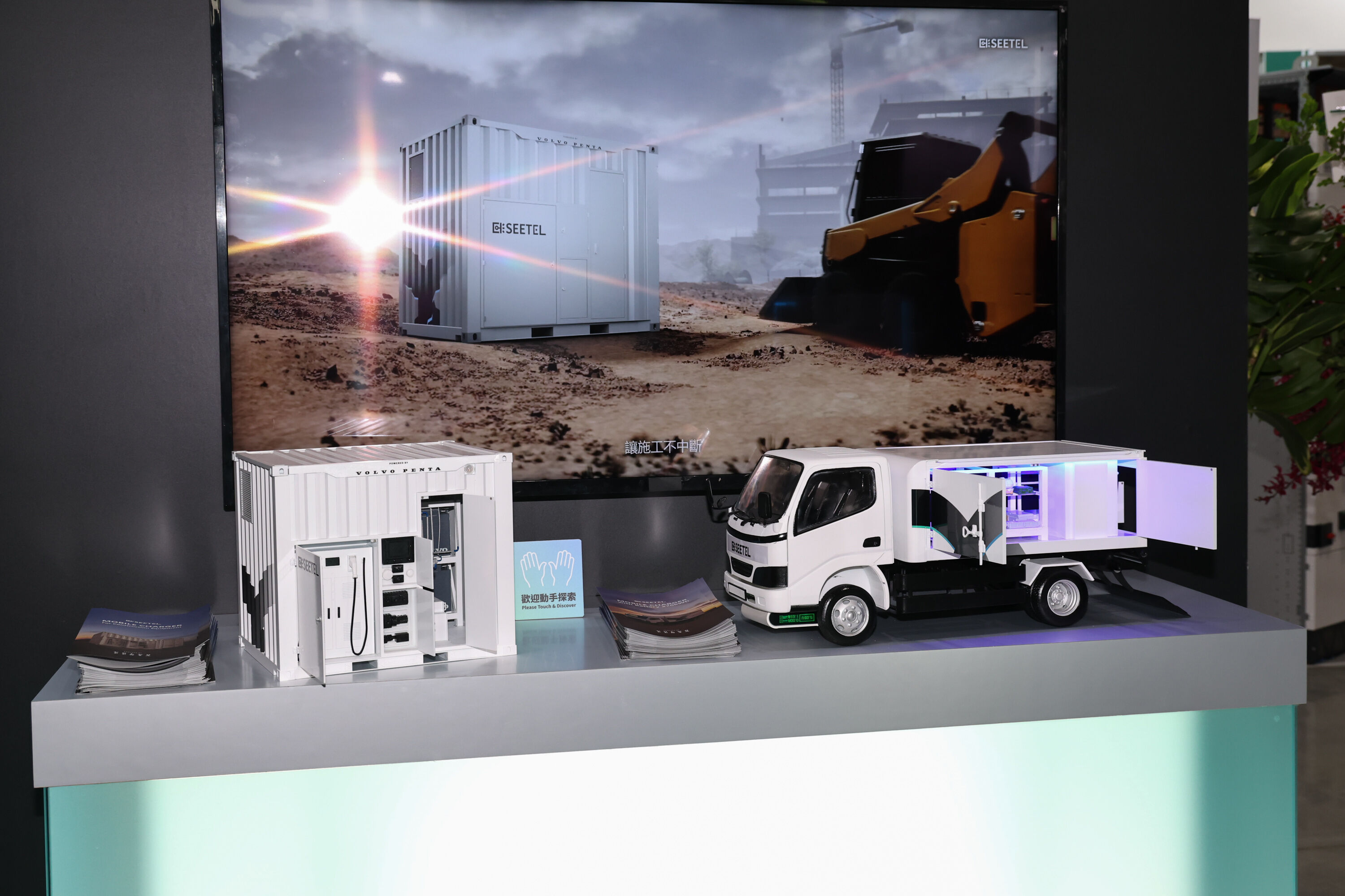 ▲▼ 熙特爾(SEETEL) 新能源。(圖/記者黃克翔攝)