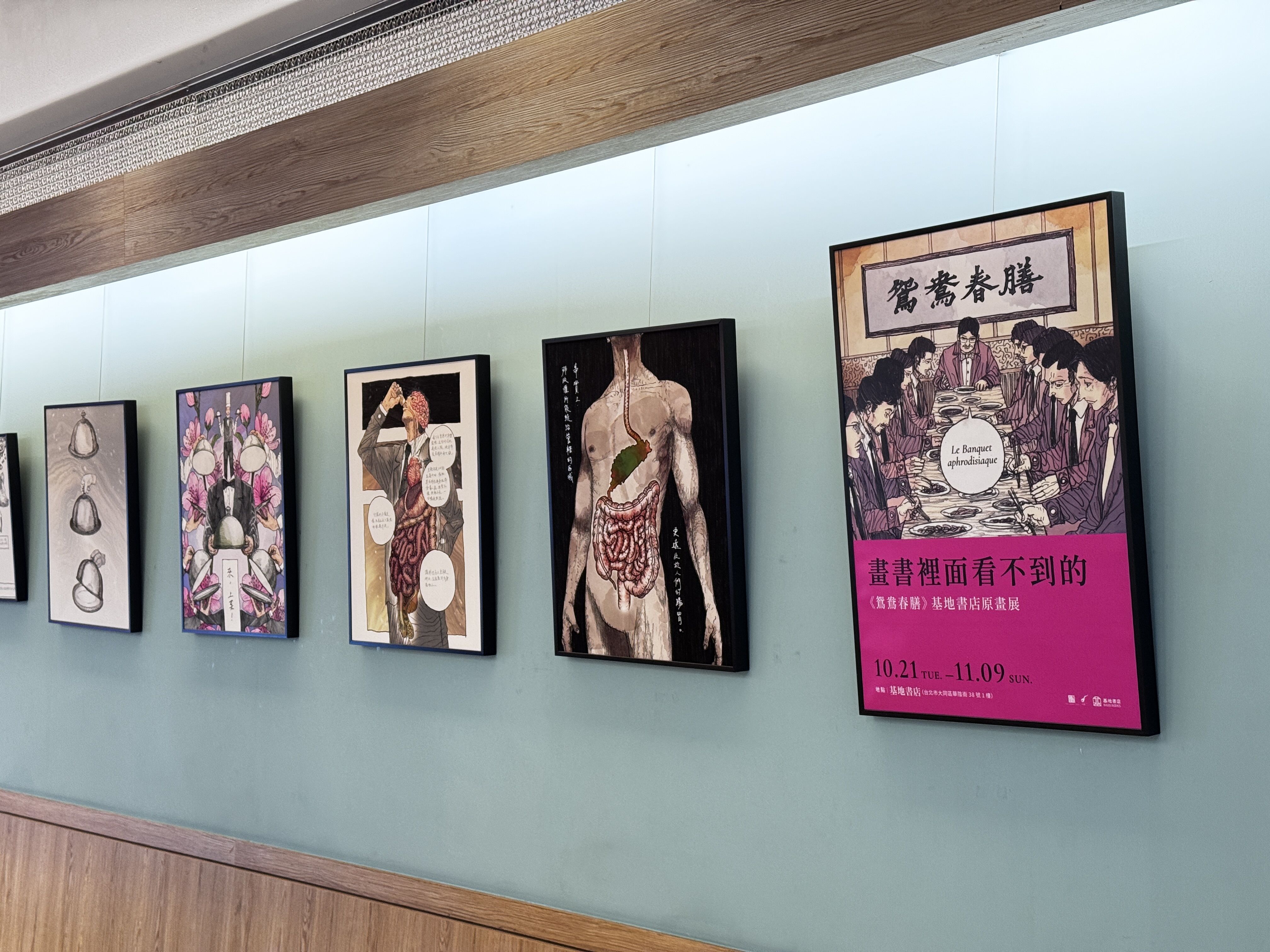 ▲▼作家李昂再度與漫畫家柳廣成跨界合作,推出《鴛鴦春膳》漫畫版。(圖/大辣出版)