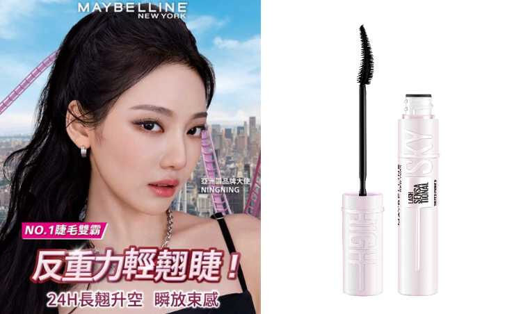 告別稀疏下垂!2025秋冬必收4支「開掛級」睫毛膏/底膏,刷出女團C位捲翹美睫