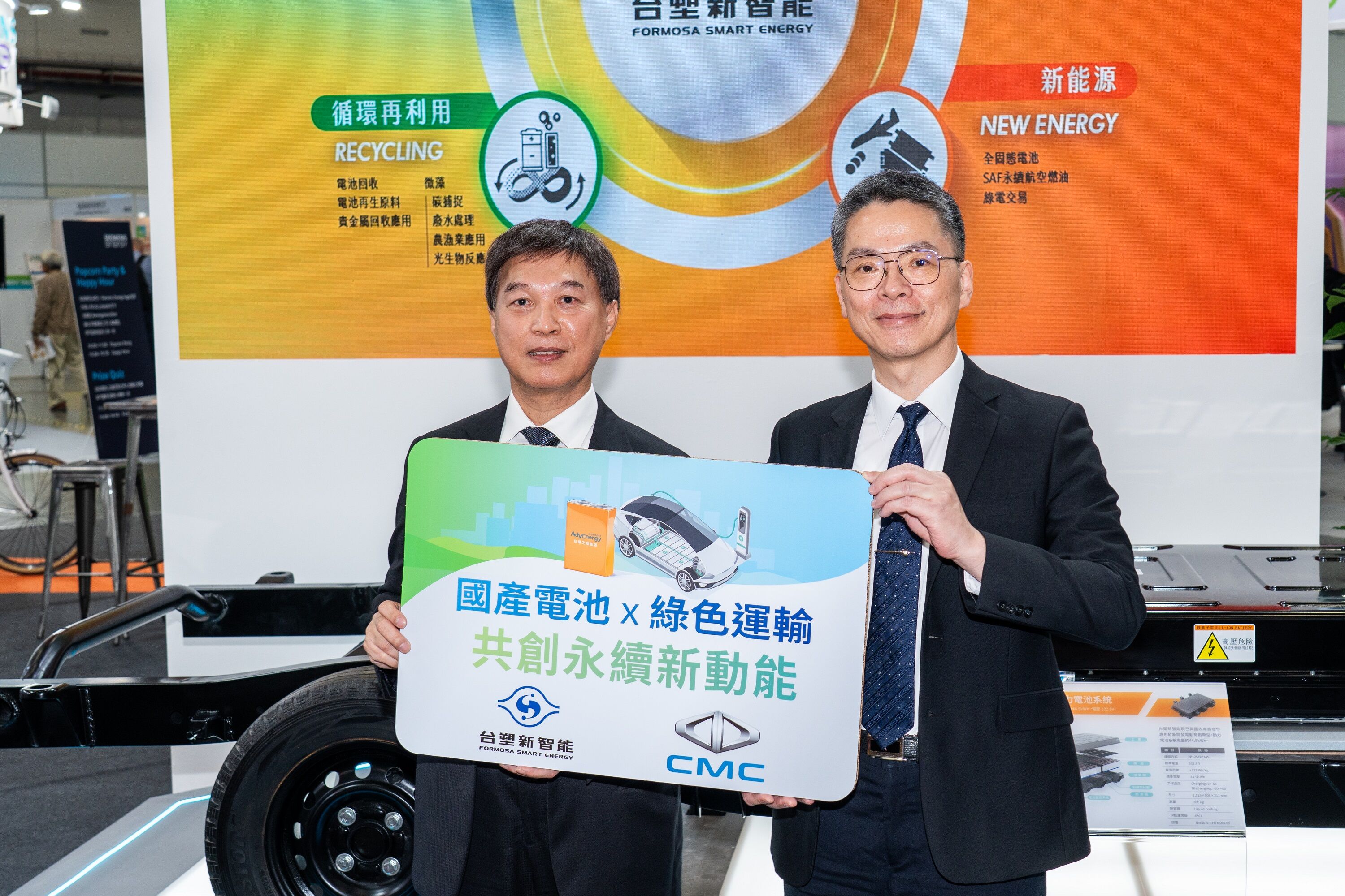 ▲▼台塑新智能。(圖/台塑新智能提供)