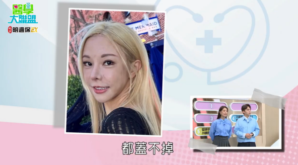 ▲▼巫苡萱。(圖/翻攝自YouTube/醫學大聯盟)