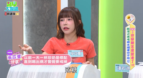 ▲▼巫苡萱。(圖/翻攝自YouTube/醫學大聯盟)