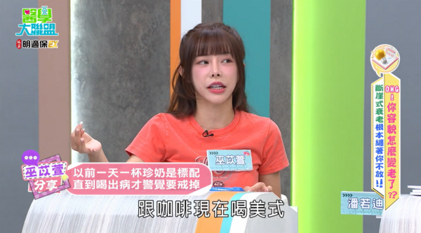 ▲▼巫苡萱。(圖/翻攝自YouTube/醫學大聯盟)